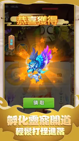 Game screenshot 天雷別劈我 apk
