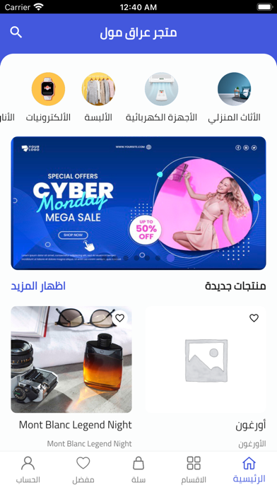 عراق مول Screenshot