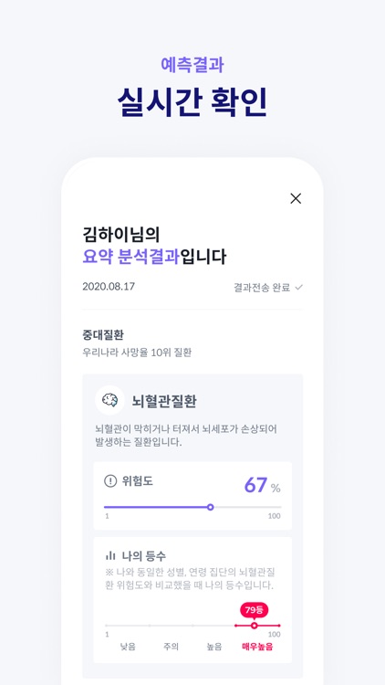 H.AI 전문가용 screenshot-3