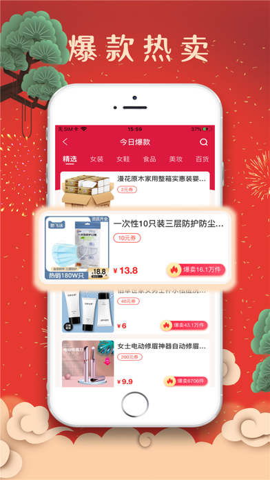 早安生活 Screenshot