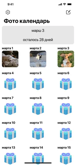Game screenshot Фото календарь - Виджет mod apk