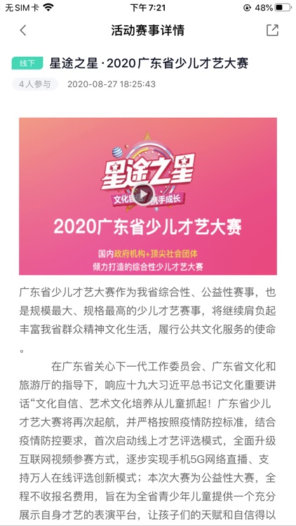 启星教师端 screenshot-3