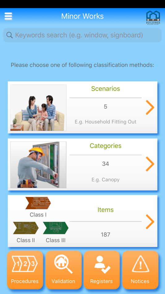 #1. MWCS - 小型工程錦囊 (iOS) 게시자: Buildings Department, HKSARG