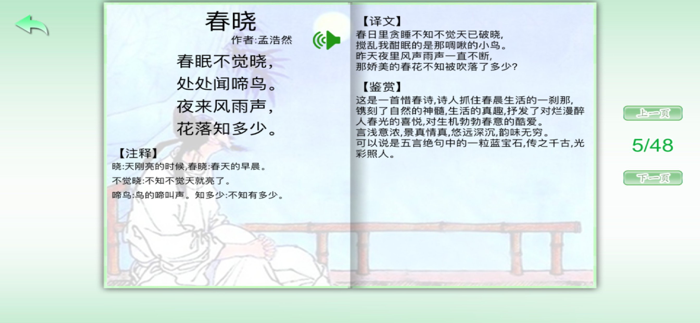 Class Rooms for Pupil