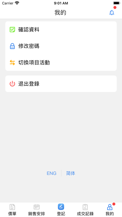 置業遠洋-香港 Screenshot