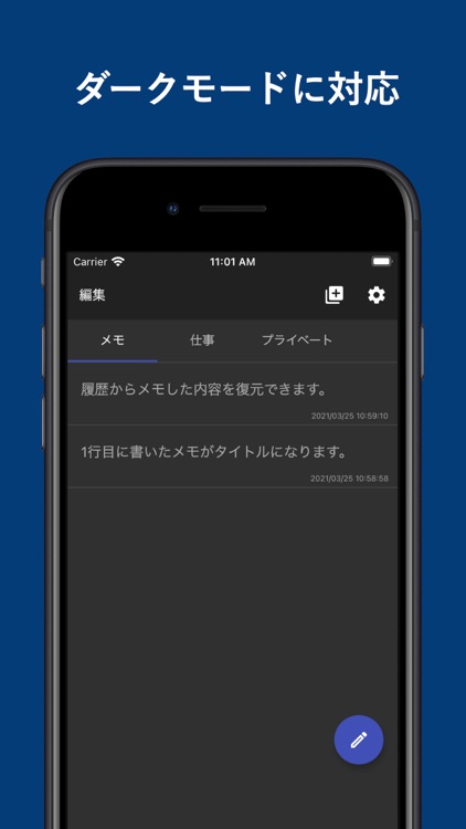 たぶめも - シンプルなタブ型メモ帳