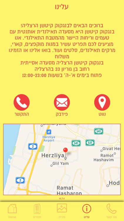 בנגקוק קיטשן
