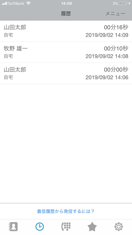 Juncall0088 screenshot-3