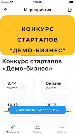 Game screenshot Студент СурГУ apk