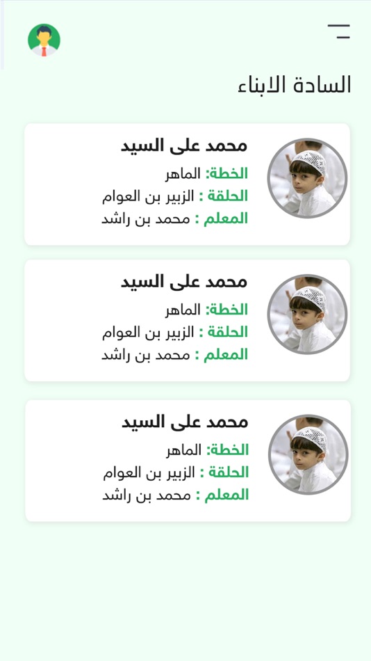 #4. tajalkarama parent (iOS) 게시자: AHMED SULIMAN