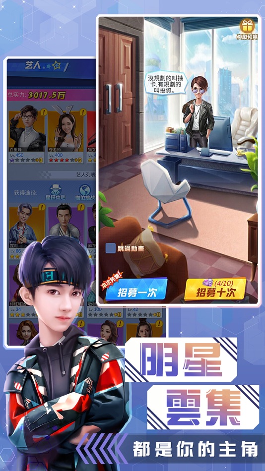 #4. 娛樂大明星 (iOS) 由: Hong Kong Just Game Technology Limited
