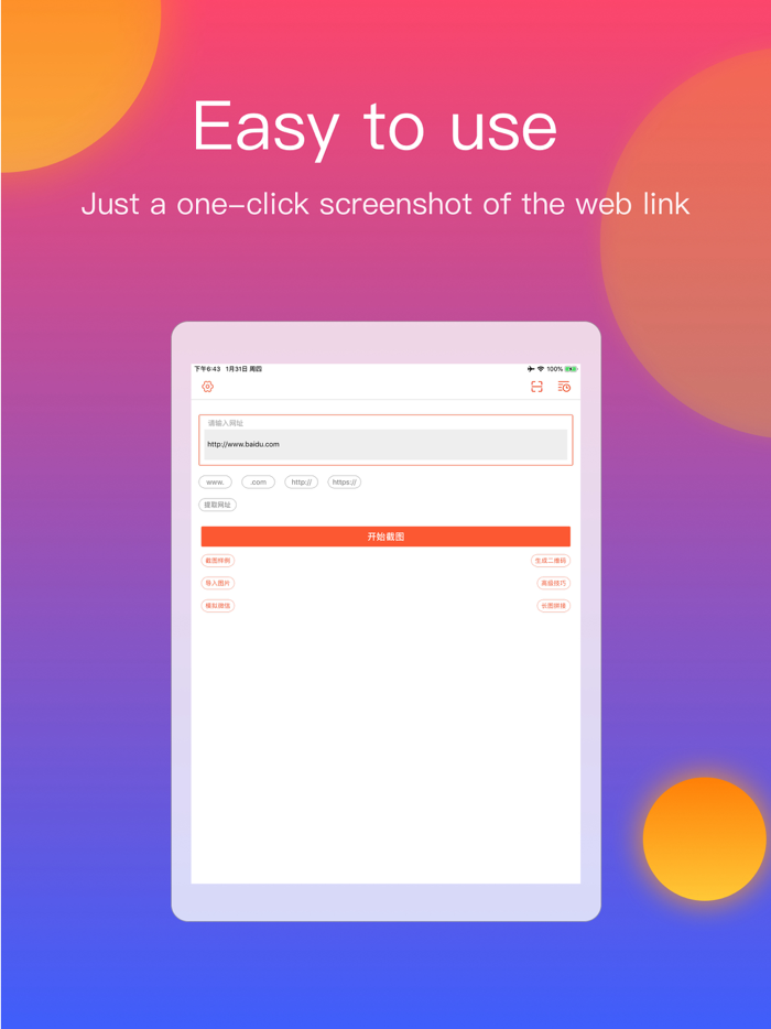 WebShot - Webpage Screenshot