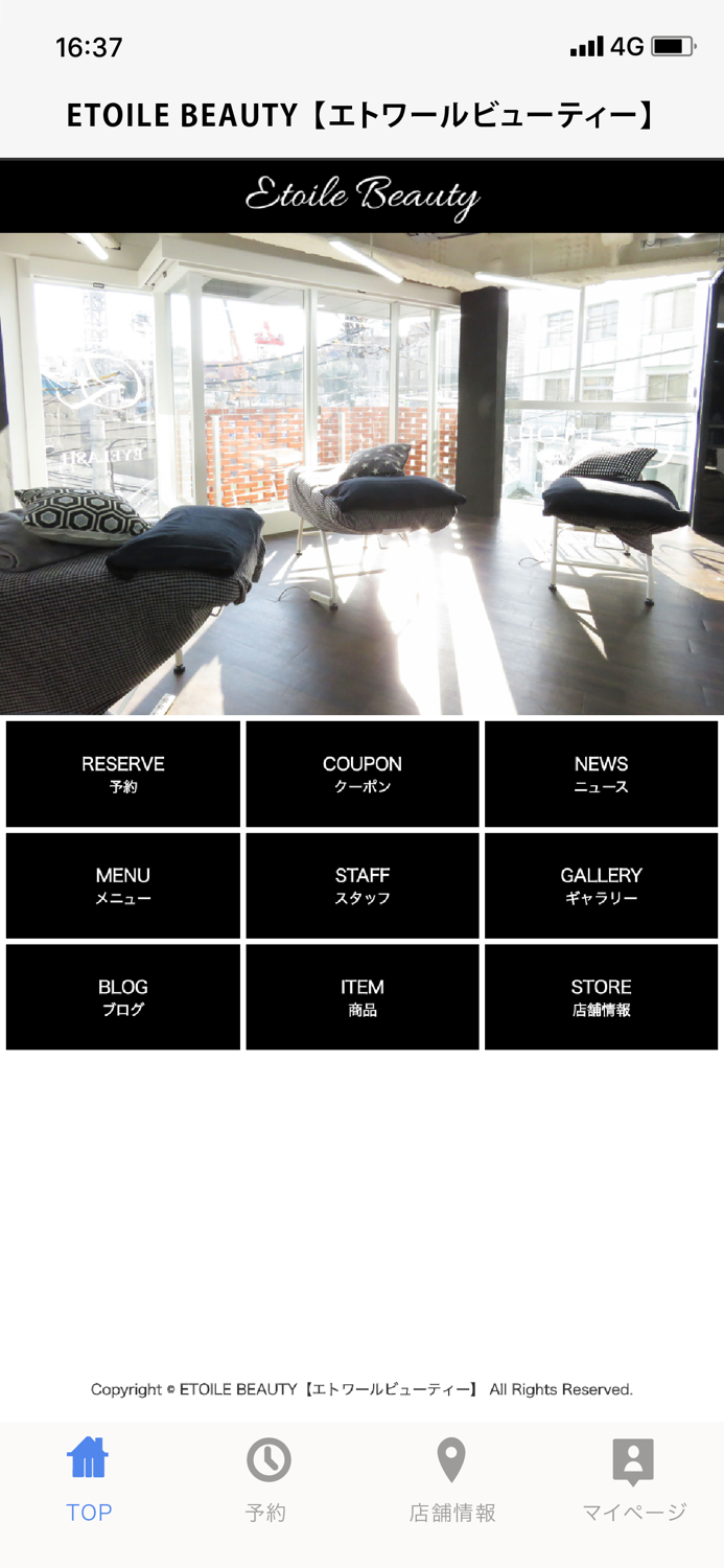 ETOILE BEAUTY【エトワールビューティー】