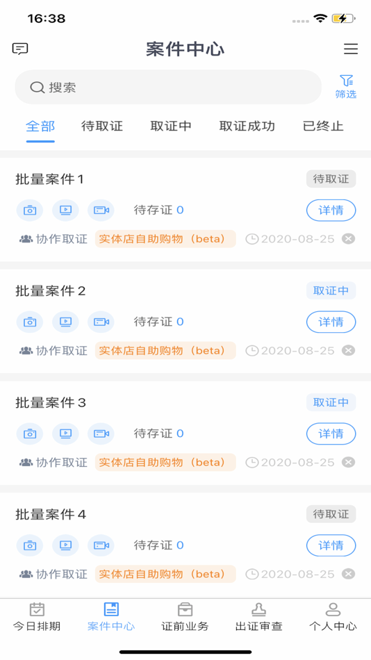 #1. 公证员版 (iOS) By: Faxingongzhengyun (Xiamen) Science and Technology Ltd