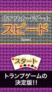 speed - trump game iphone screenshot 3