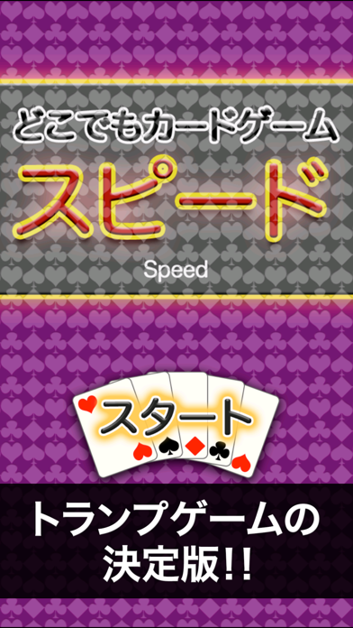 Speed - Trump game Screenshot
