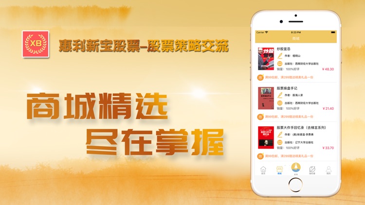 惠利新宝股票-股票策略交流