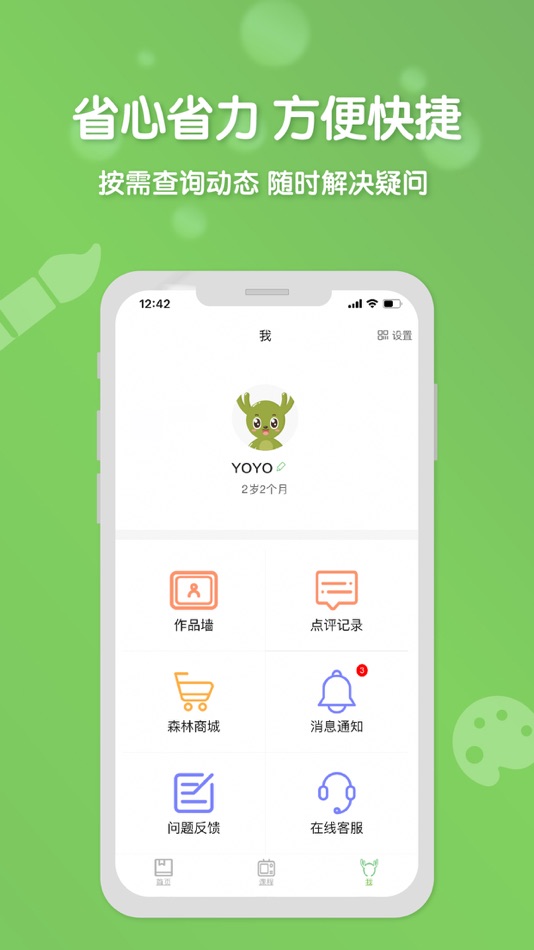 #5. 森林AI美术 (iOS) 由: Magic Forest International Education And Technology(Beijing)Limited Company