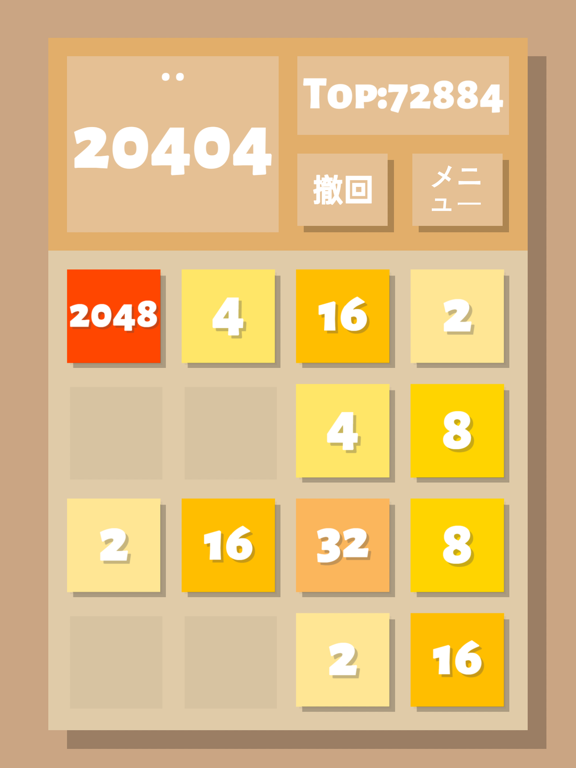 2048Qingのおすすめ画像3