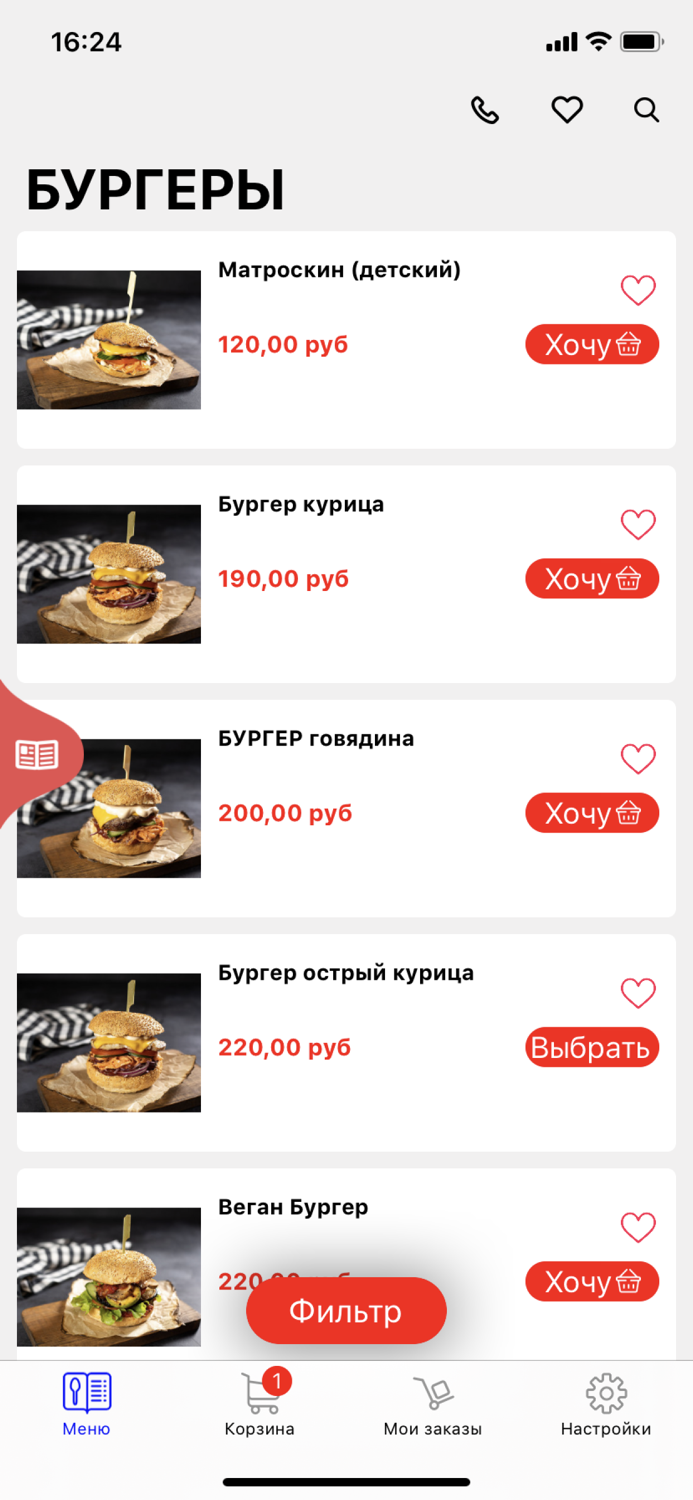 КрафтБургерБар - Барнаул