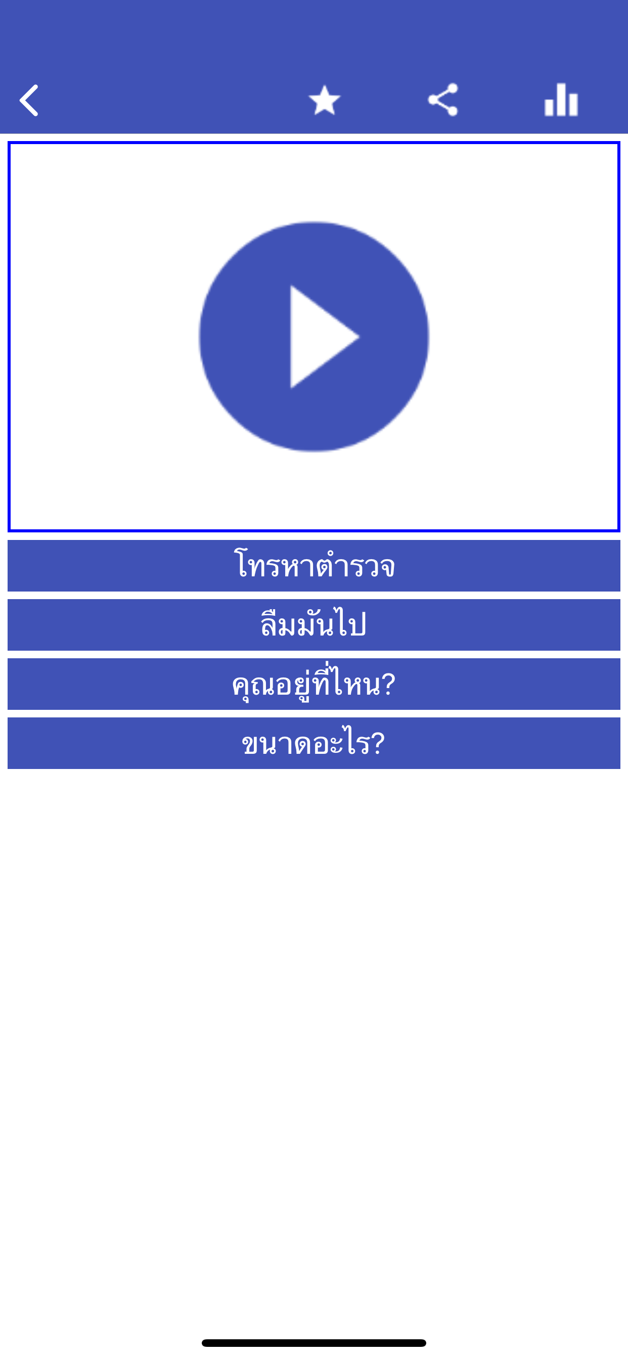 Learn Thai - Hosy