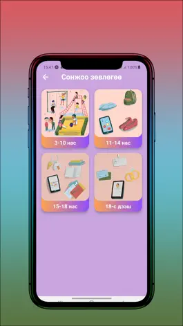 Game screenshot Хүчирхэг Охид hack