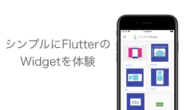 スマホでFlutterのおすすめ画像1