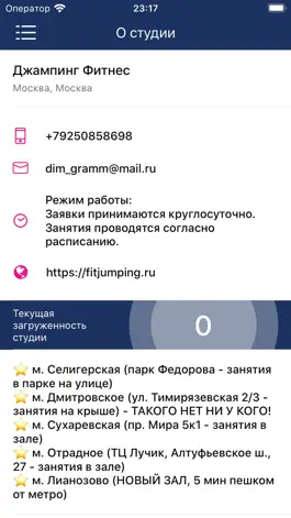 Game screenshot Джампинг Фитнес apk