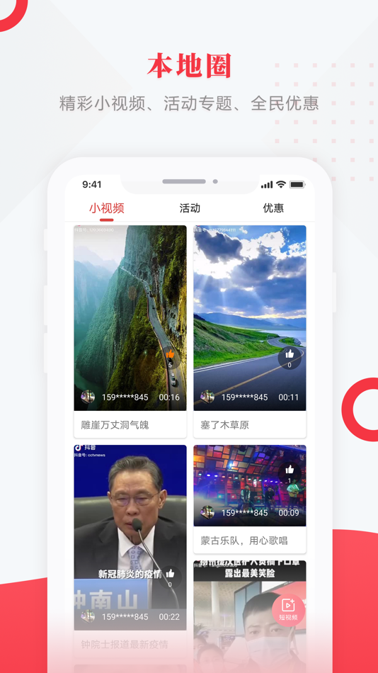 #3. 肇源融媒 (iOS) 由: Zhaoyuan County Fusion Media Center