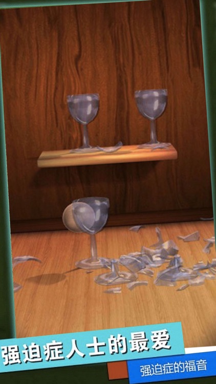 解压模拟器-轻松减压游戏 screenshot-3