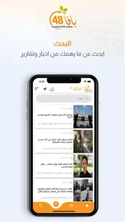 yaffa48.com iphone screenshot 3