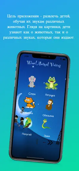 Game screenshot Wow Animal Voices mod apk