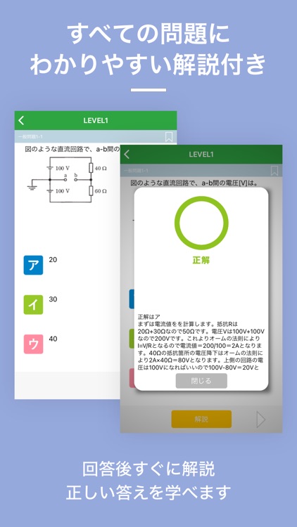 第二種電気工事士  資格試験対策｜D-Learning