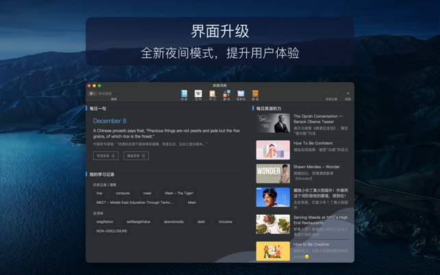 ‎Eudic 欧路词典 Screenshot