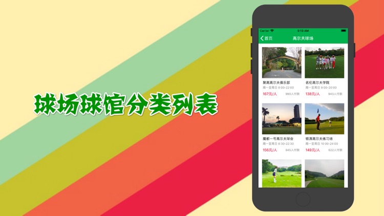 头条体育-体育迷记录比分首选