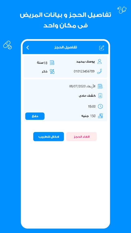 Sijil - for Clinics Management screenshot-4