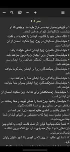 Farsi Bible - مطالعه کتاب مقدس screenshot #2 for iPhone