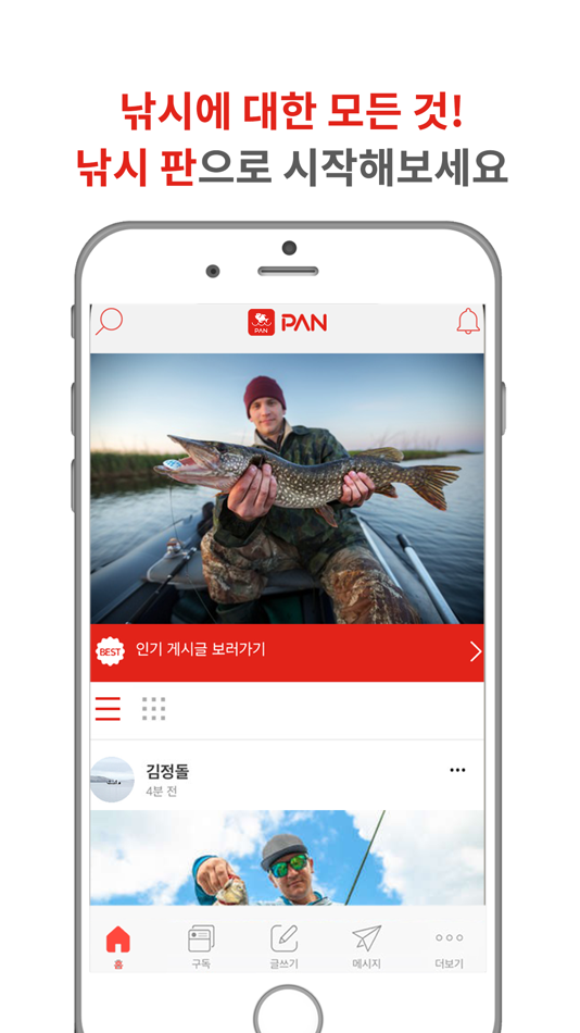 #3. 낚시 판 - 낚시 정보의 모든 것 (iOS) От: POLYCUBE Inc.