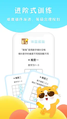 Game screenshot 吉米猫思维 hack