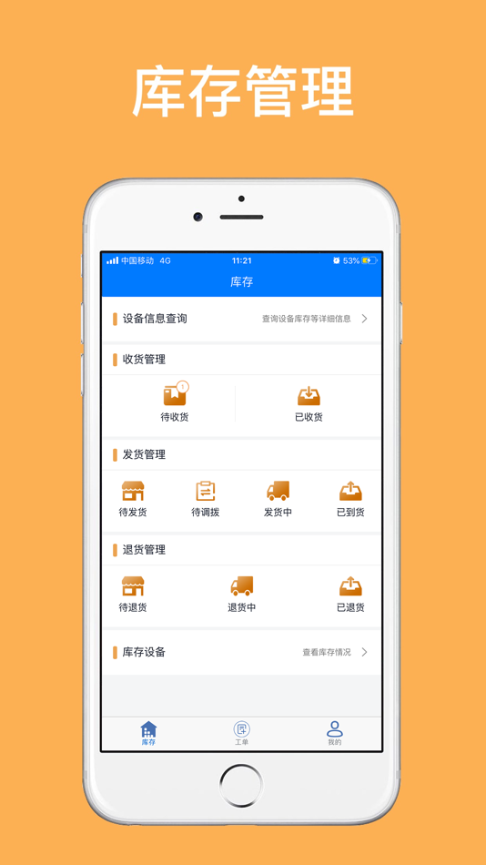 #3. 车晓工单2 (iOS) 由: BeiJing CheXiao Technology Co., Ltd.