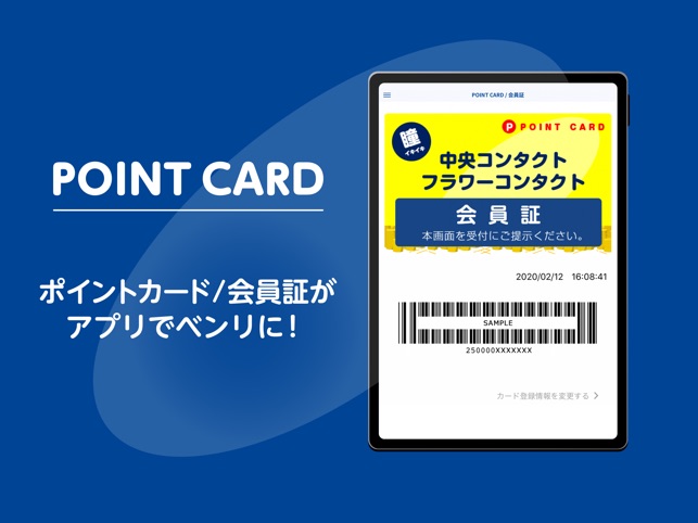 中央コンタクト公式アプリ をapp Storeで