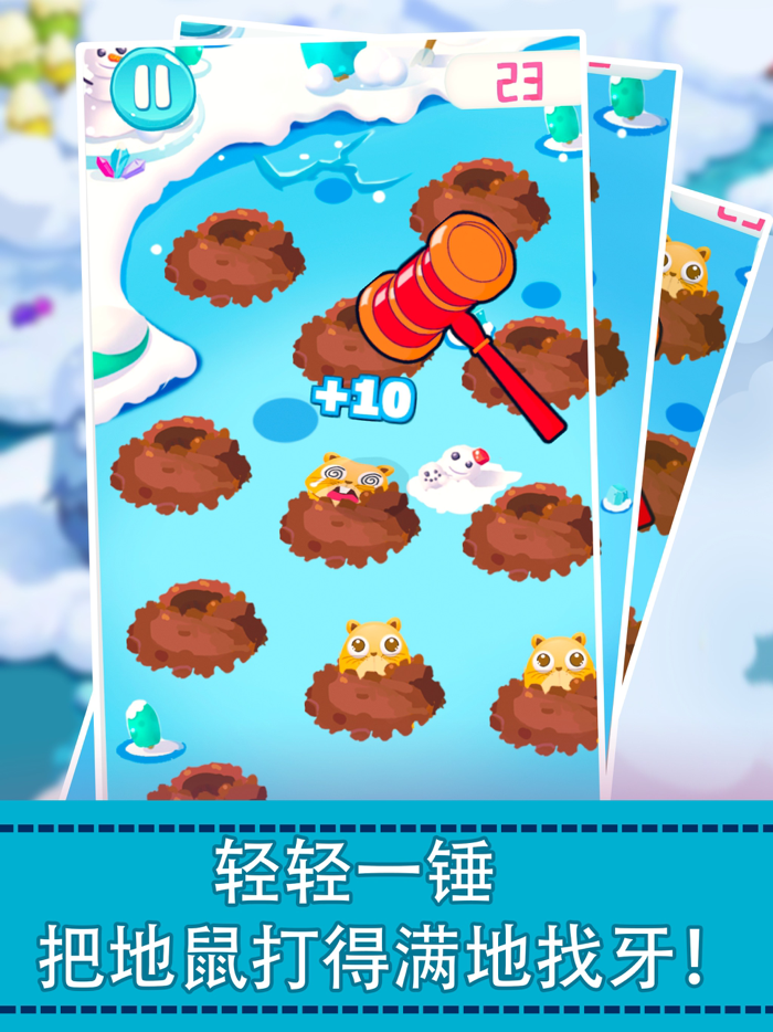 开心打地鼠游戏-益智休闲智力游戏