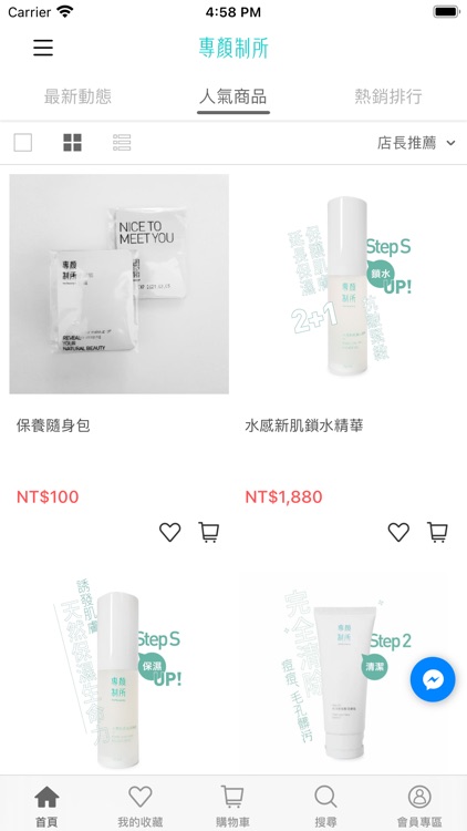 專顏制所Perfacetory