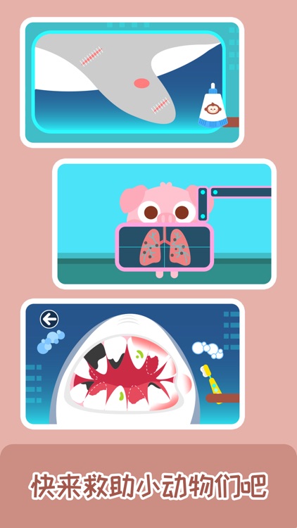 Rescue Games：DuDu Kids screenshot-4