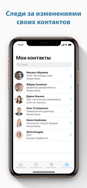 Business Network(圖4)-速報App