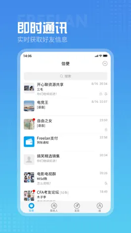 Game screenshot Freelan mod apk