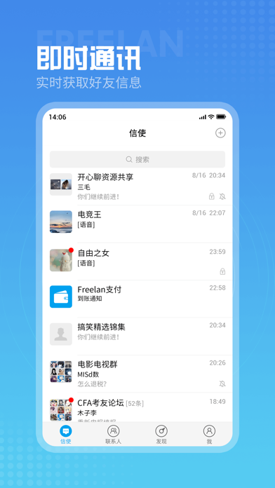 Freelan Screenshot