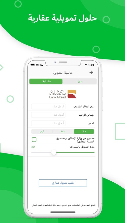 عقار screenshot-3