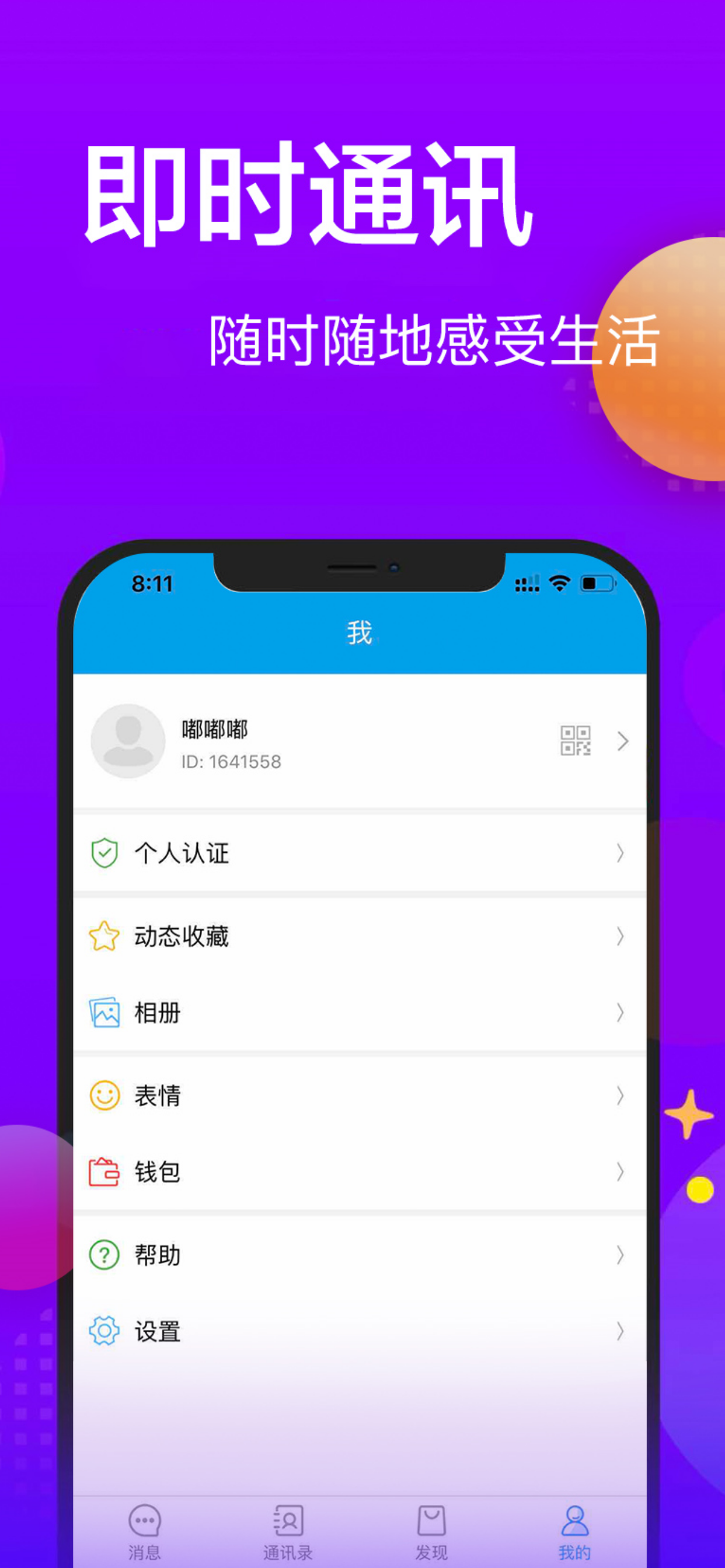 达讯