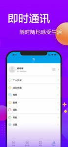 达讯 screenshot #1 for iPhone